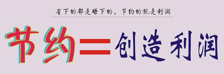 企業(yè)將食堂承包出去一年能省多少錢？